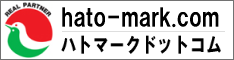 ハトマーク.com