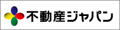 不動産ジャパン