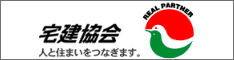 宅建協会ホームページ